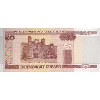 اسکناس 50 روبل 2000 جمهوری - تک - UNC62 - بلاروس
