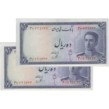 اسکناس 10 ریال سری سوم - جفت - AU58 - محمد رضا شاه