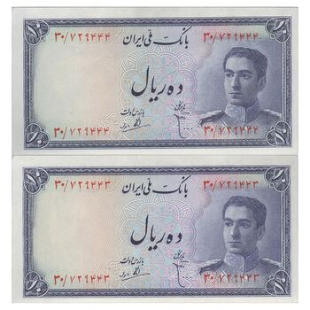 اسکناس 10 ریال سری سوم - جفت - AU58 - محمد رضا شاه