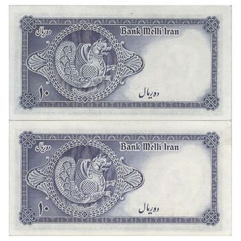 اسکناس 10 ریال سری سوم - جفت - AU58 - محمد رضا شاه