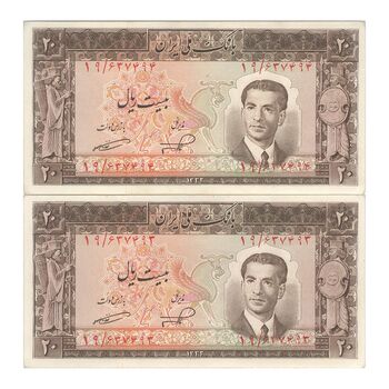 اسکناس 20 ریال 1332 - جفت - UNC61 - محمد رضا شاه