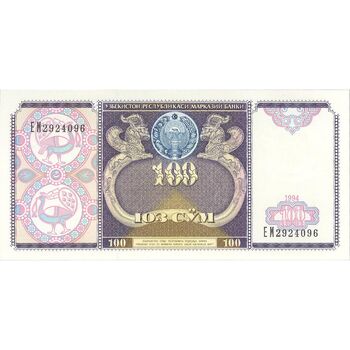 اسکناس 100 سوم 1994 جمهوری - تک - UNC61 - ازبکستان