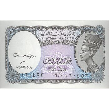 اسکناس 5 پیاستر بدون تاریخ (2006) جمهوری عربی - حسنین - تک - UNC64 - مصر