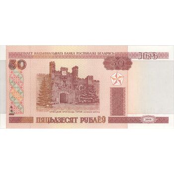اسکناس 50 روبل 2000 جمهوری - تک - UNC64 - بلاروس