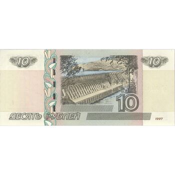 اسکناس 10 روبل 1997 فدراسیون - تک - UNC64 - روسیه