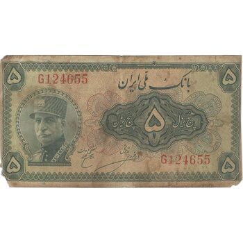 اسکناس 5 ریال کلاه بزرگ - تک - F - رضا شاه