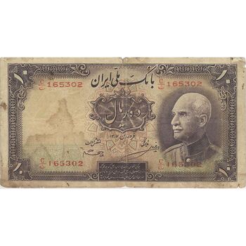 اسکناس 10 ریال پشت لاتین 1316 - بدون مهر - تک - F15 - رضا شاه