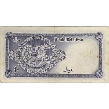اسکناس 10 ریال سری سوم - تک - VF30 - محمد رضا شاه