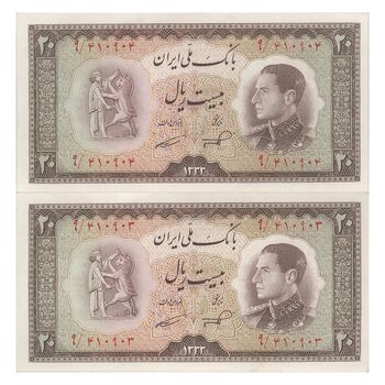 اسکناس 20 ریال 1333 - جفت - UNC62 - محمد رضا شاه