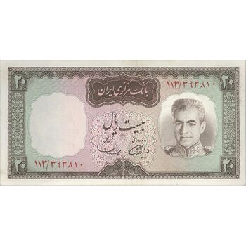 اسکناس 20 ریال (آموزگار - سمیعی) - تک - UNC61 - محمد رضا شاه