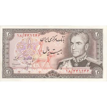 اسکناس 20 ریال (انصاری - مهران) ریال باز - تک - UNC63 - محمد رضا شاه