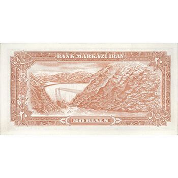 اسکناس 20 ریال (انصاری - مهران) ریال باز - تک - UNC63 - محمد رضا شاه