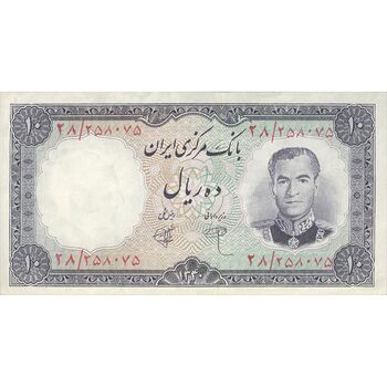 اسکناس 10 ریال 1340 - تک - AU58 - محمد رضا شاه