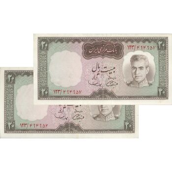 اسکناس 20 ریال (آموزگار - سمیعی) - جفت - AU55 - محمد رضا شاه