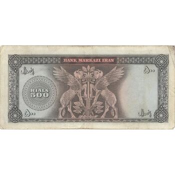 اسکناس 500 ریال (آموزگار - جهانشاهی) - تک - VF30 - محمد رضا شاه