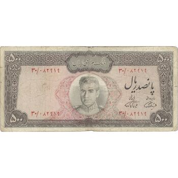 اسکناس 500 ریال (آموزگار - فرمان فرماییان) نوشته سیاه - تک - VF20 - محمد رضا شاه