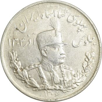 سکه 5000 دینار 1306 تصویری - ضرب تهران - AU58 - رضا شاه