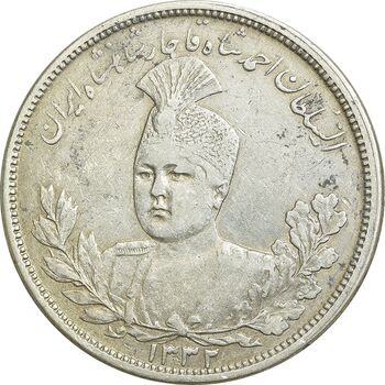 سکه 5000 دینار 1332 تصویری - EF45 - احمد شاه