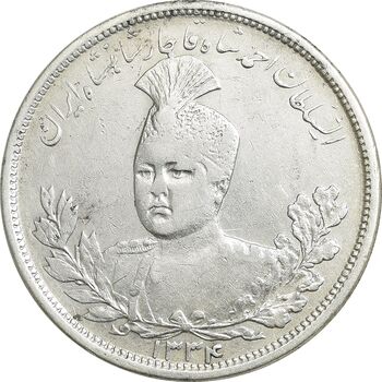 سکه 5000 دینار 1334 تصویری - EF45 - احمد شاه