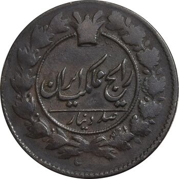 سکه 100 دینار 1305 - VF30 - ناصرالدین شاه