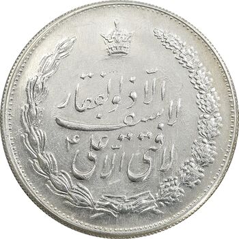 مدال نقره نوروز 1335 - لافتی الا علی - UNC - محمد رضا شاه