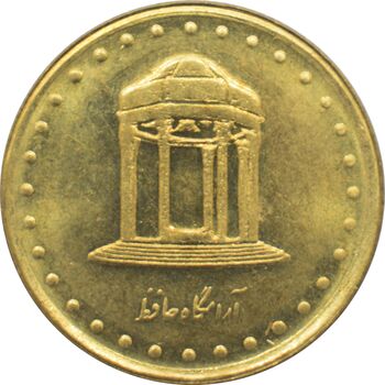 سکه 5 ریال 1372 حافظ جمهوری اسلامی