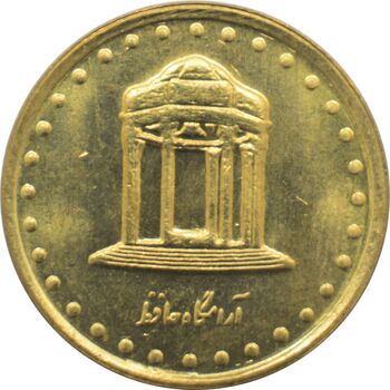 سکه 5 ریال 1374 حافظ جمهوری اسلامی