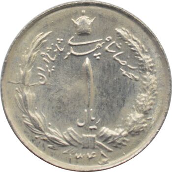 سکه 1 ریال دو تاج 1345 محمد رضا شاه پهلوی
