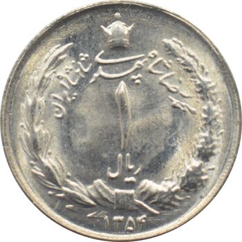 سکه 1 ریال دو تاج 1354 محمد رضا شاه پهلوی