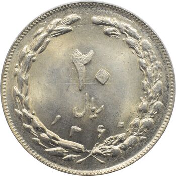 سکه 20 ریال 1360 جمهوری اسلامی