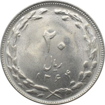 سکه 20 ریال 1364 - صفر کوچک - جمهوری اسلامی