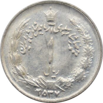 سکه 1 ریال دو تاج 2537 - آریامهر - محمد رضا شاه پهلوی