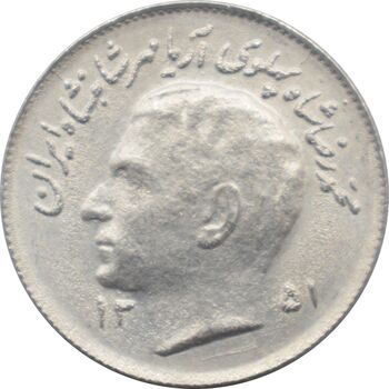 سکه 1 ریال 1351 - یادبود فائو - محمد رضا شاه پهلوی