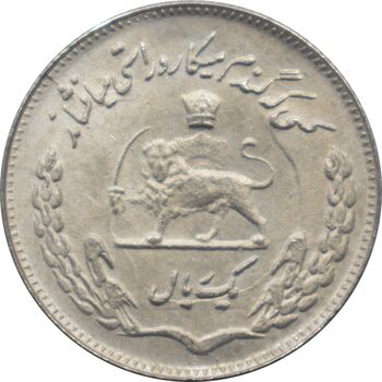 سکه 1 ریال 1351 - یادبود فائو - محمد رضا شاه پهلوی