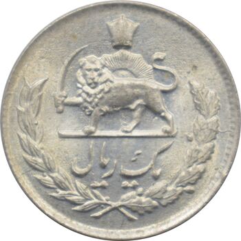 سکه 1 ریال 1336 - مصدقی - محمد رضا شاه پهلوی