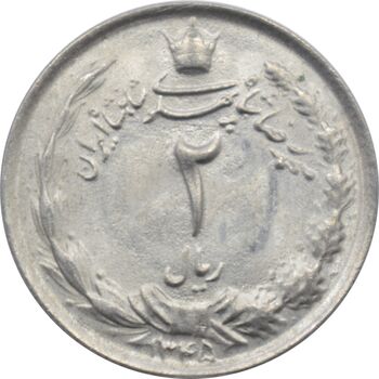 سکه 2 ریال 1345 محمد رضا شاه پهلوی