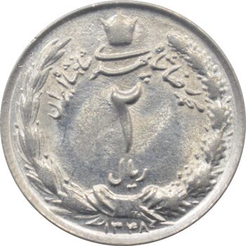 سکه 2 ریال 1348 محمد رضا شاه پهلوی