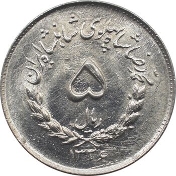 سکه 5 ریال 1336 محمد رضا شاه پهلوی