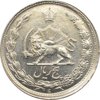 سکه 5 ریال 1339 محمد رضا شاه پهلوی