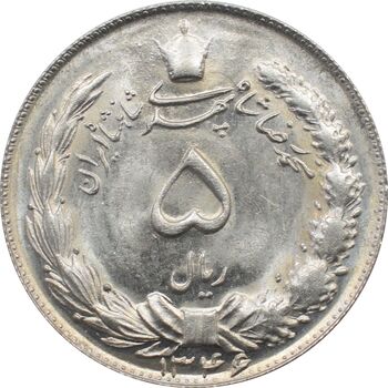 سکه 5 ریال 1346 محمد رضا شاه پهلوی