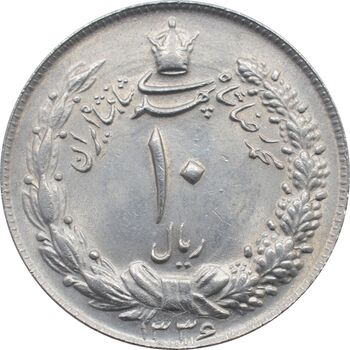 سکه 10 ریال 1336 محمد رضا شاه پهلوی