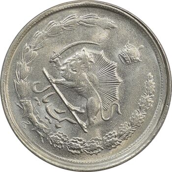 سکه 1 ریال 2536 تاریخ کوچک - چرخش 70 درجه - MS62 - محمد رضا شاه