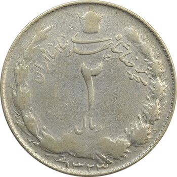 سکه 2 ریال 1323 - F - محمد رضا شاه