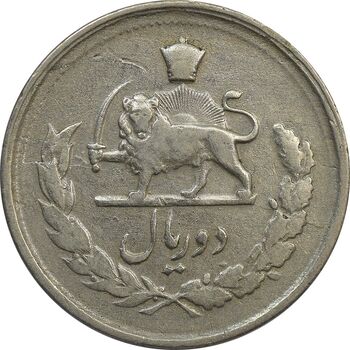 سکه 2 ریال 1331 مصدقی - VF - محمد رضا شاه