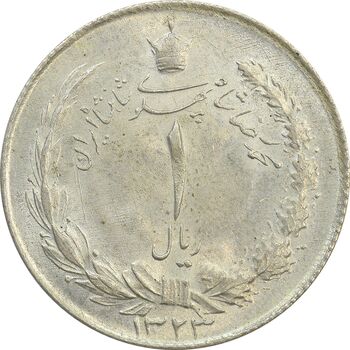 سکه 1 ریال 1323 - MS63 - محمد رضا شاه
