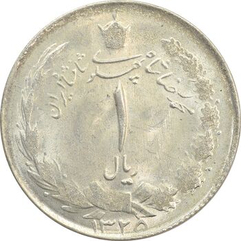 سکه 1 ریال 1325 - MS64 - محمد رضا شاه