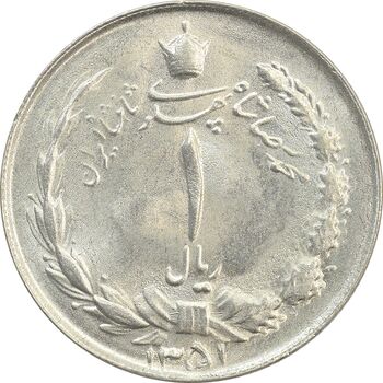 سکه 1 ریال 1351 (چرخش 45 درجه) - MS63 - محمد رضا شاه