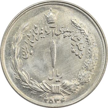 سکه 1 ریال 2536 آریامهر (چرخش 45 درجه) - MS64 - محمد رضا شاه