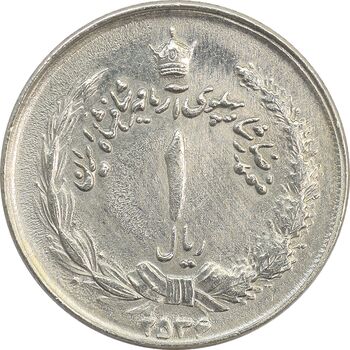سکه 1 ریال 2536 آریامهر (چرخش 45 درجه) - EF45 - محمد رضا شاه