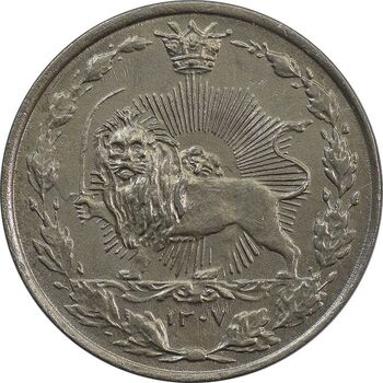 سکه 50 دینار 1307 نیکل - MS63 - رضا شاه